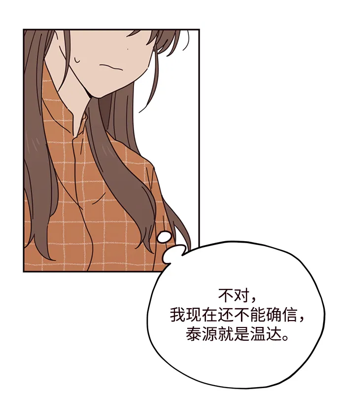 第71话 第9页