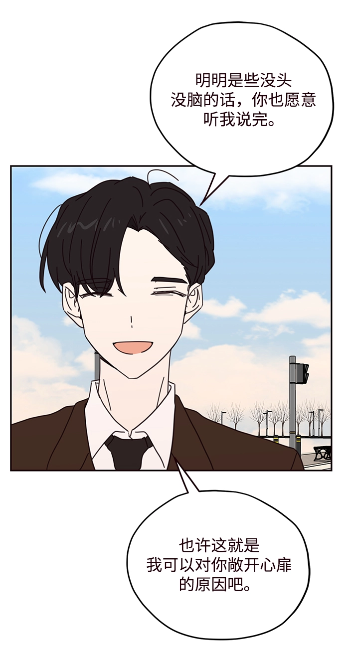 第71话 第11页