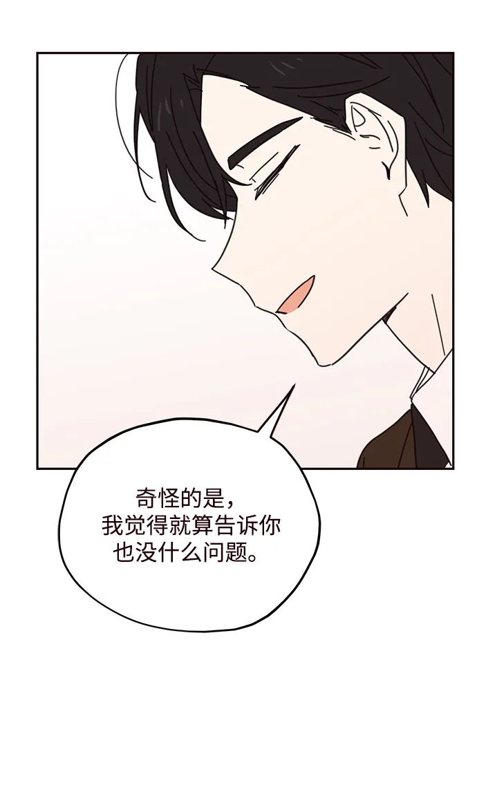 第71话 第13页