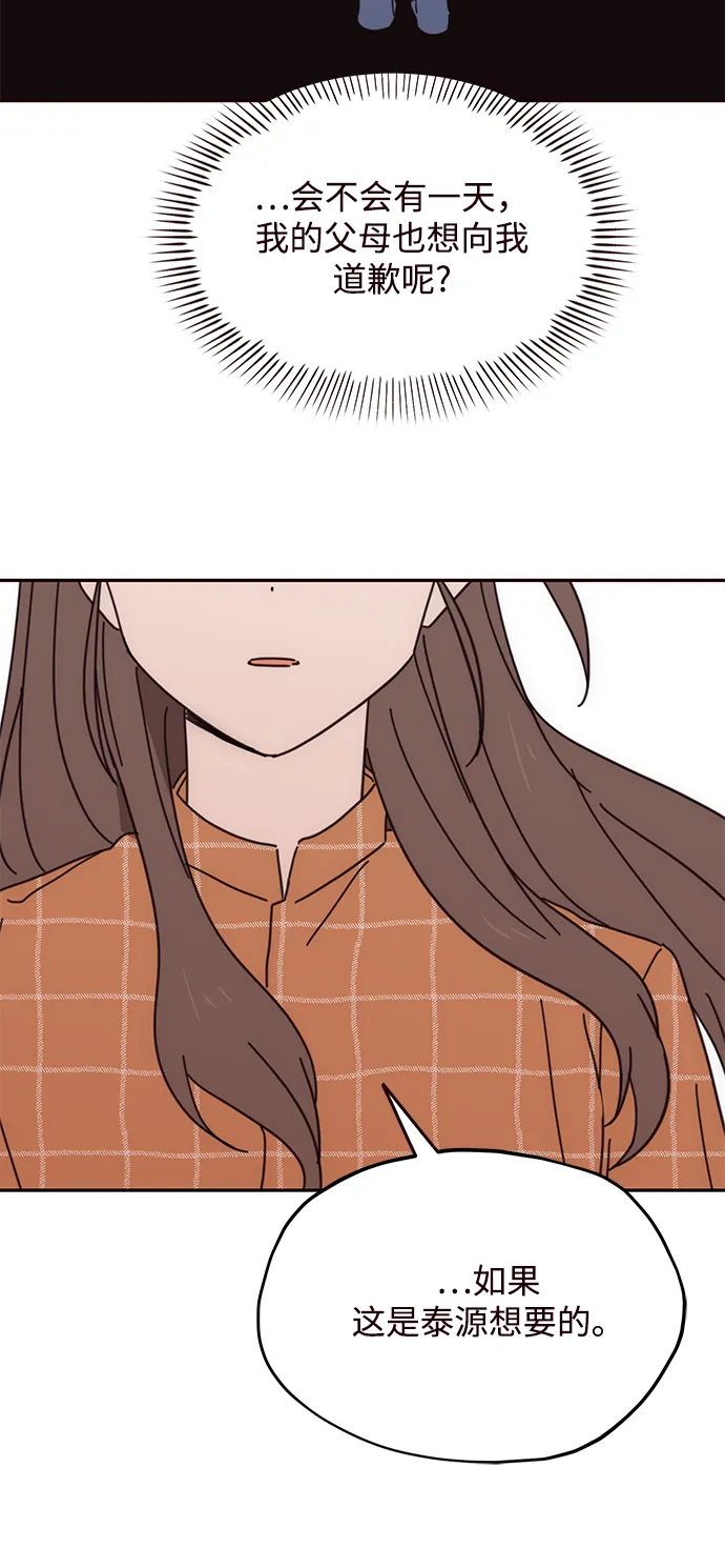 第71话 第21页