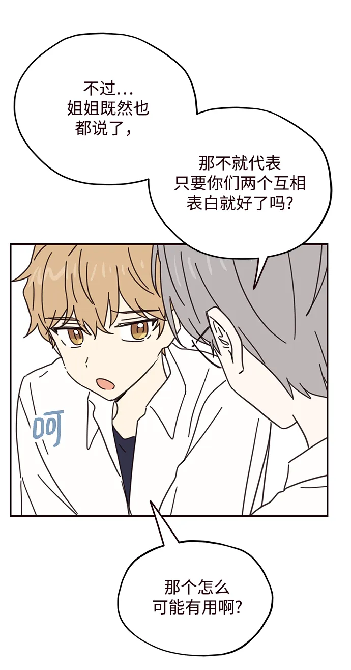 第71话 第43页
