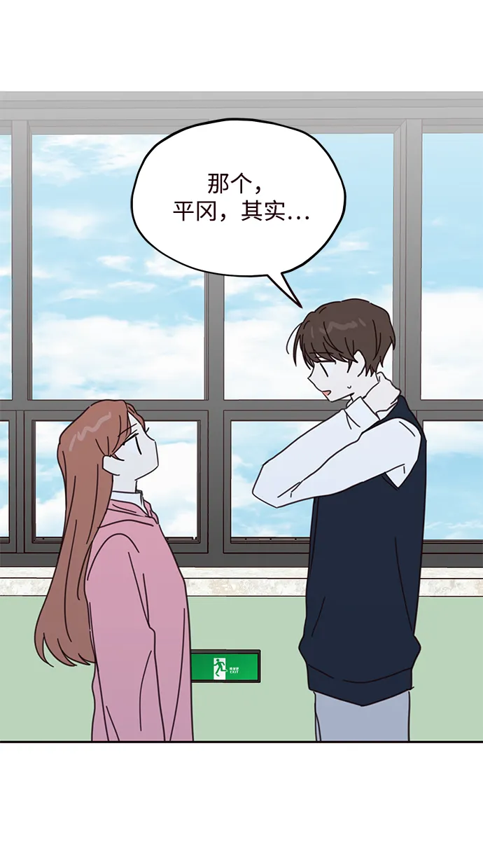 第71话 第51页