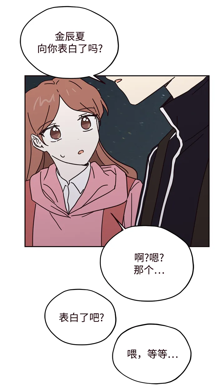 第71话 第55页