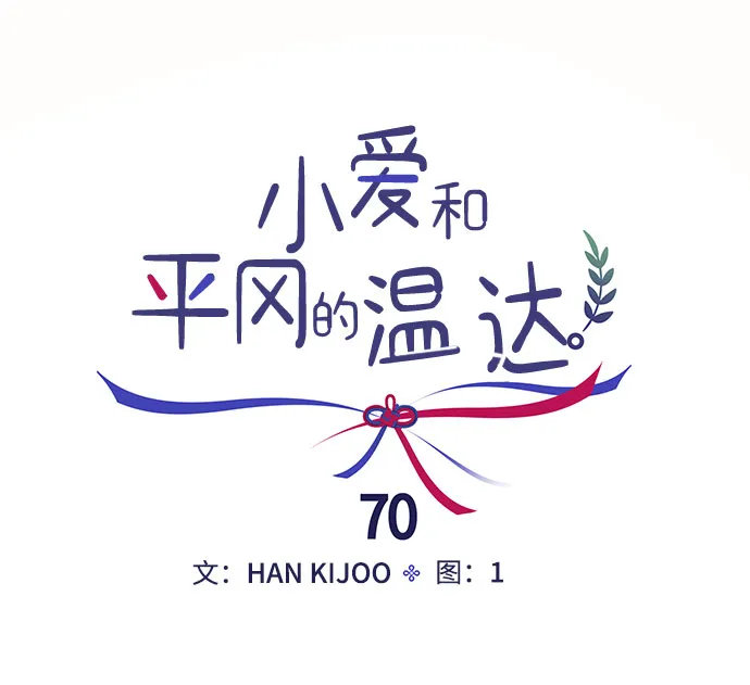 第70话 第9页