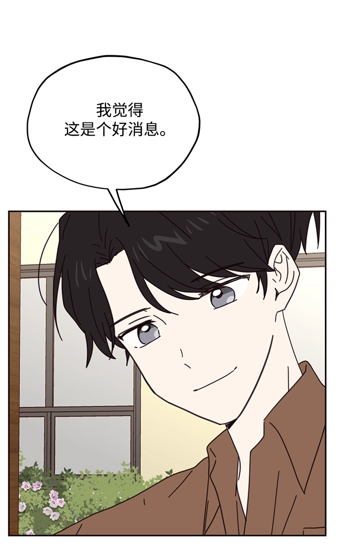 第70话 第10页