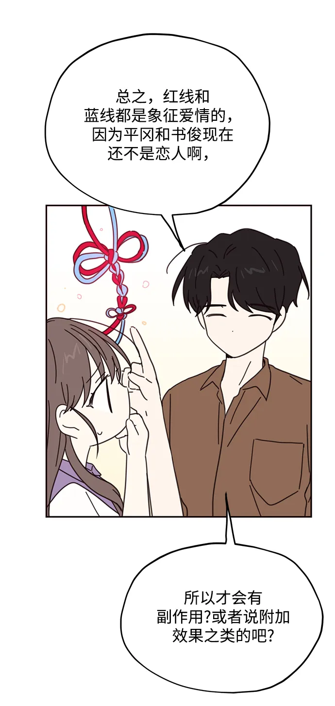 第70话 第11页