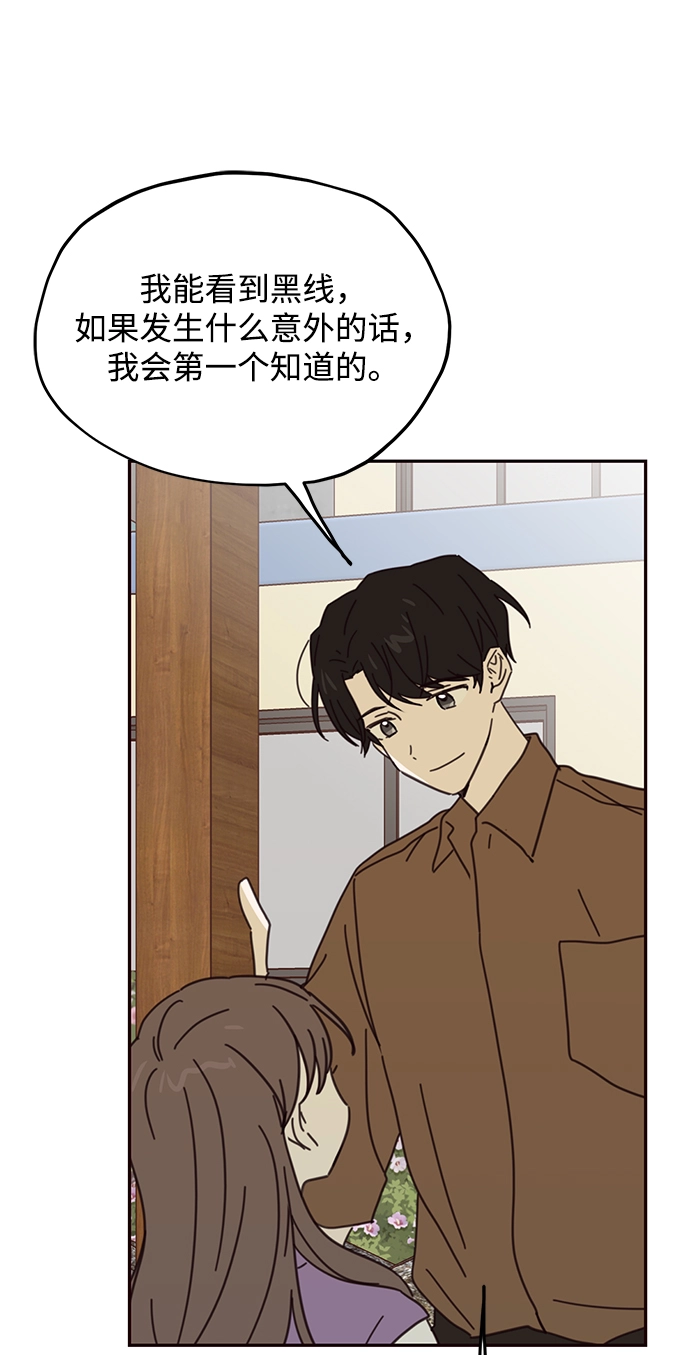 第70话 第13页