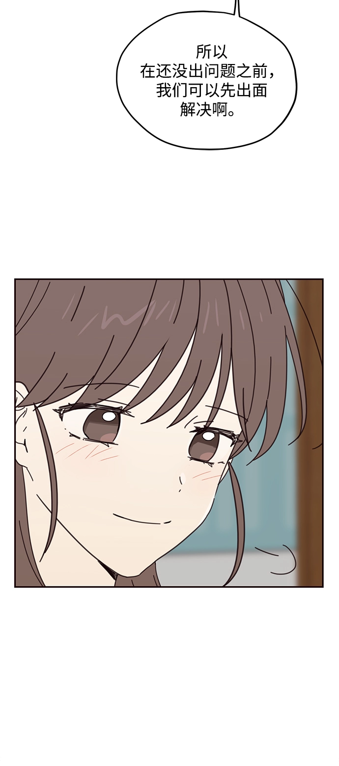 第70话 第14页