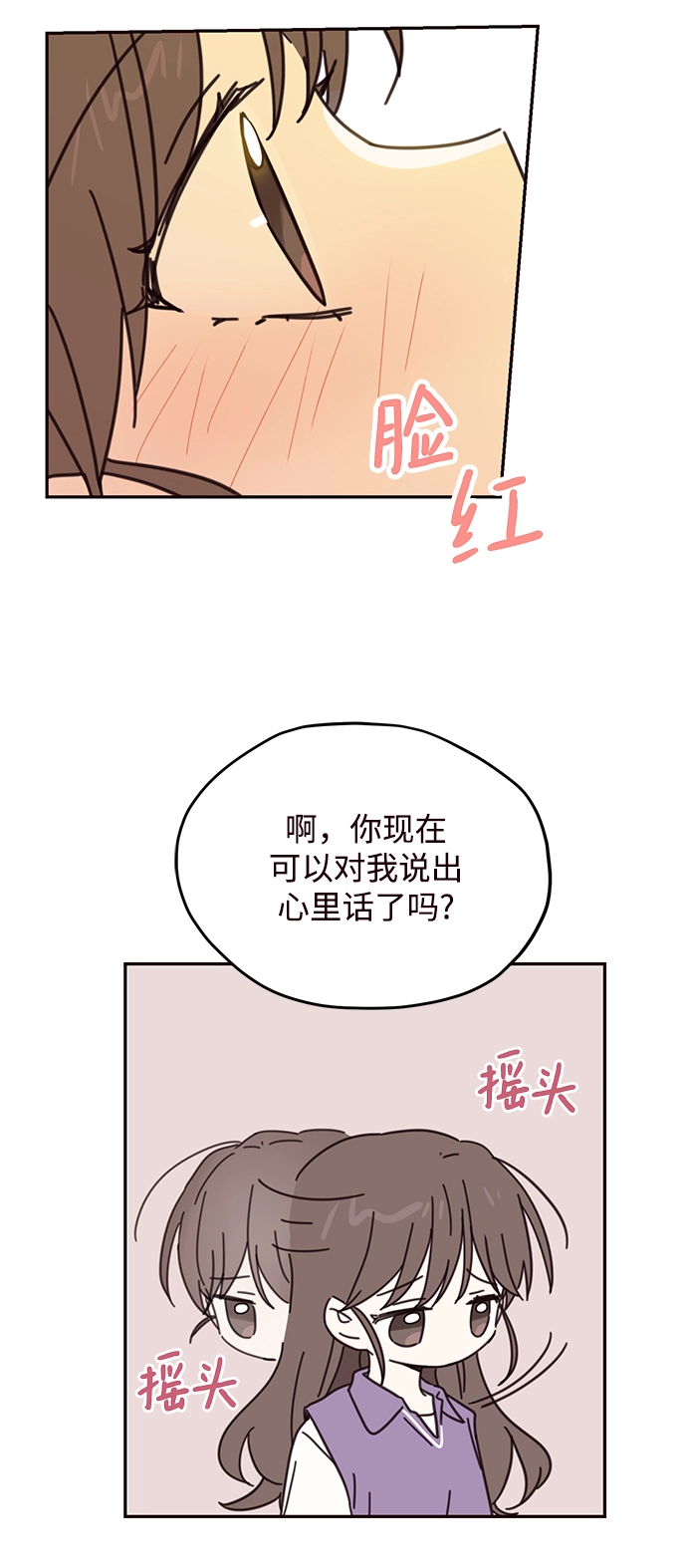 第70话 第17页