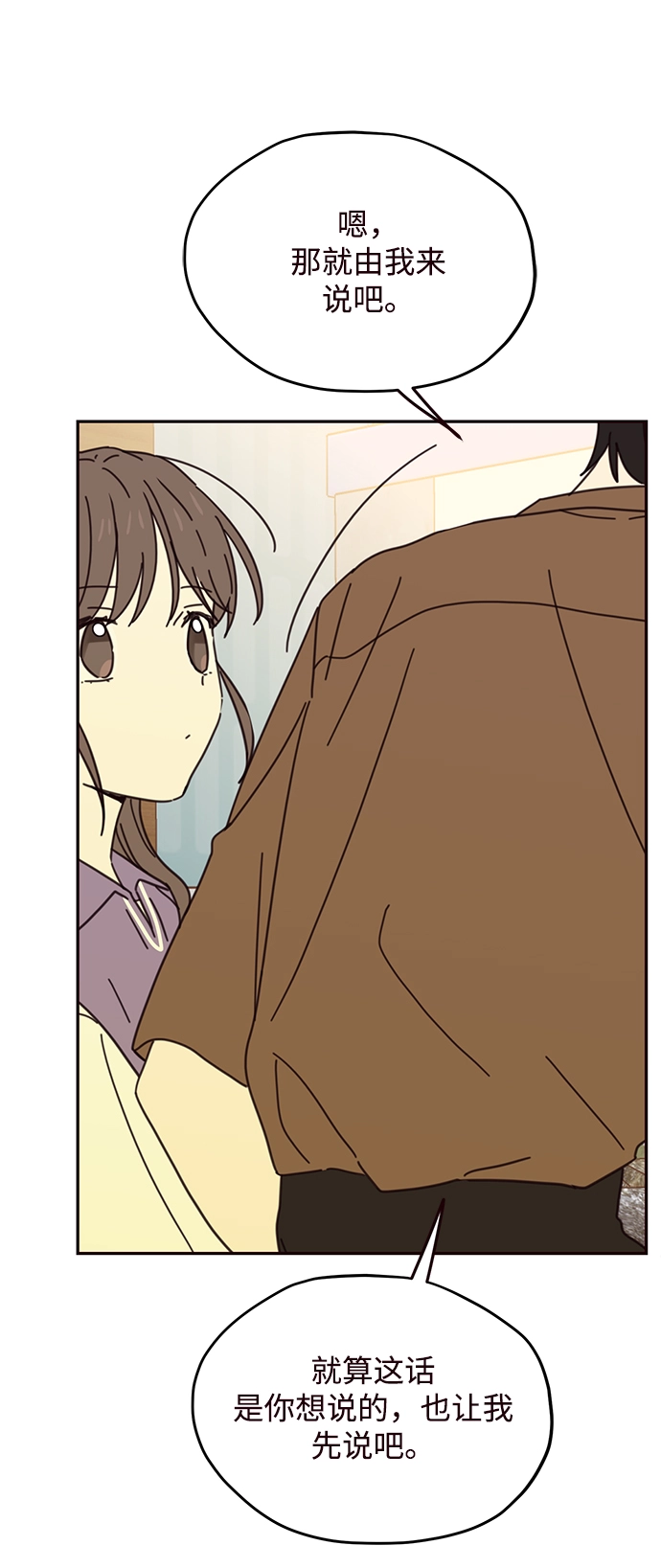 第70话 第18页
