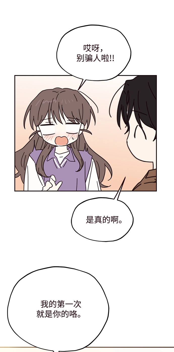 第70话 第21页