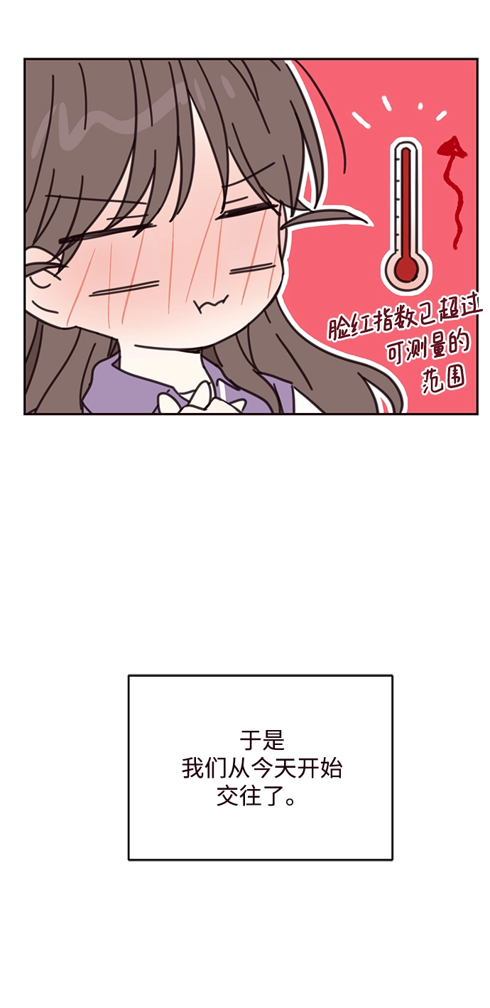 第70话 第23页