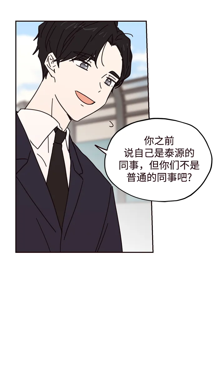 第70话 第29页