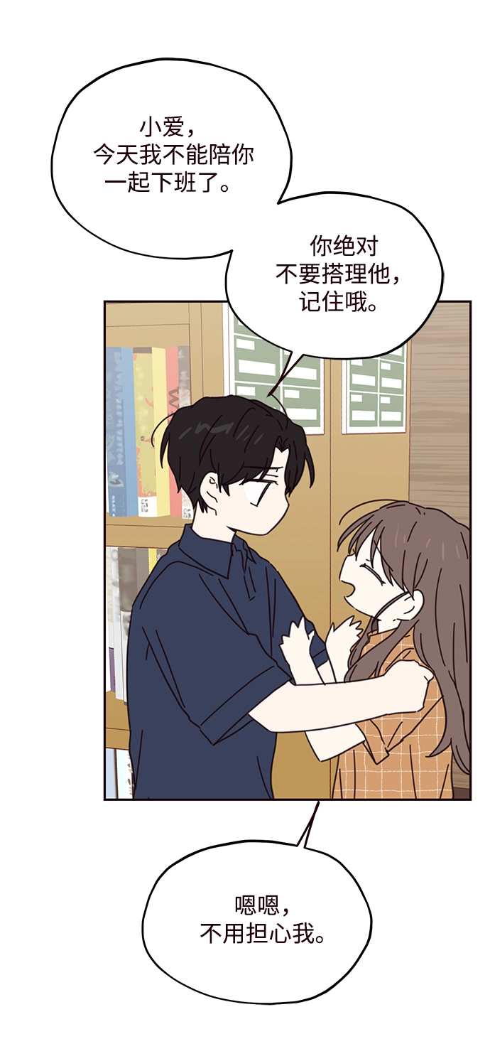 第70话 第42页