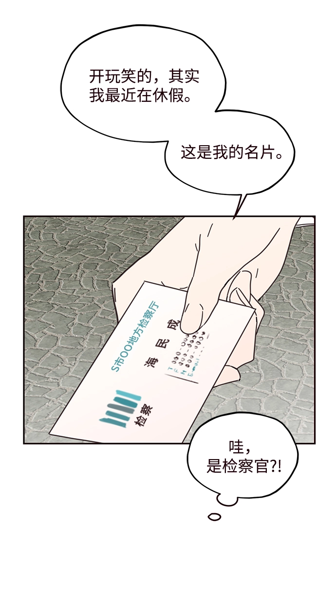 第70话 第45页