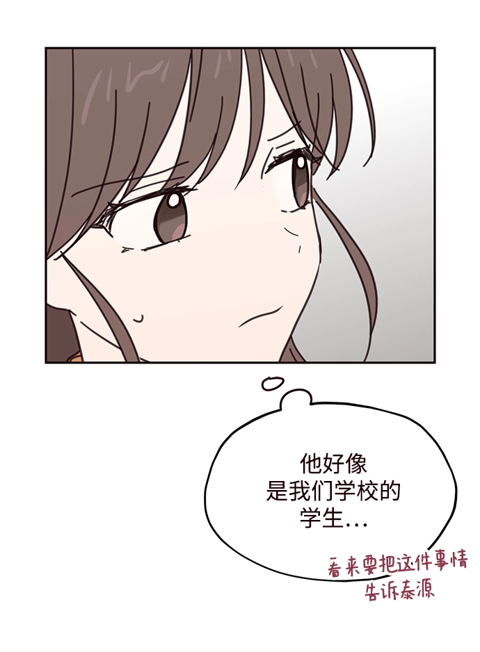 第70话 第54页