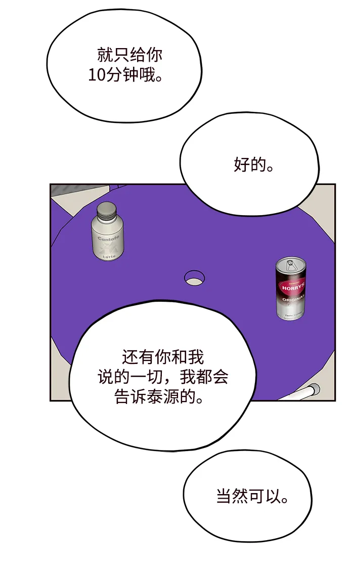 第70话 第58页