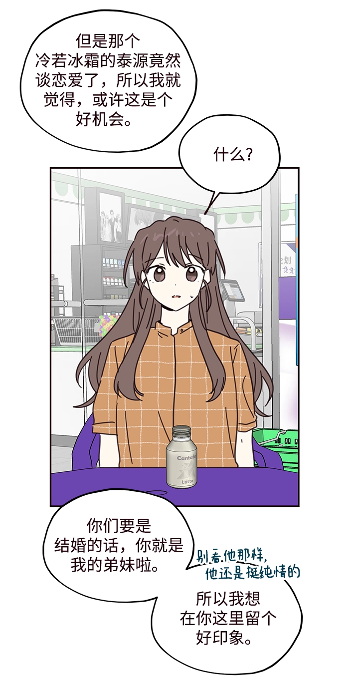 第70话 第61页