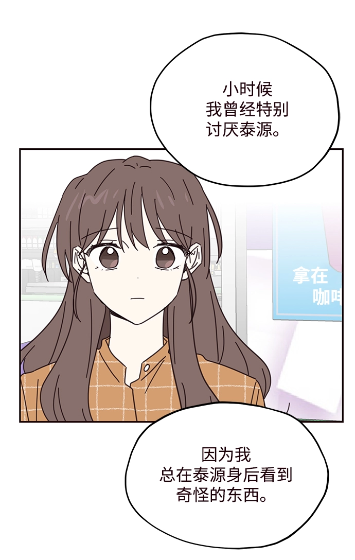 第70话 第64页