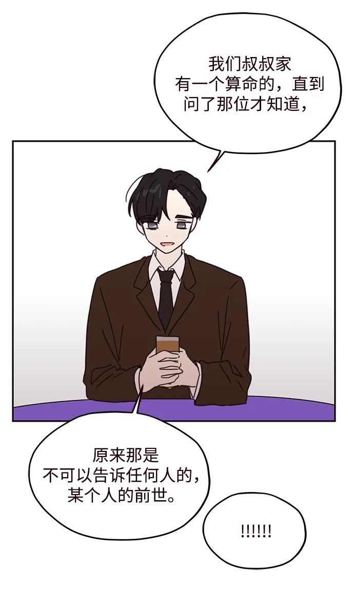 第70话 第65页
