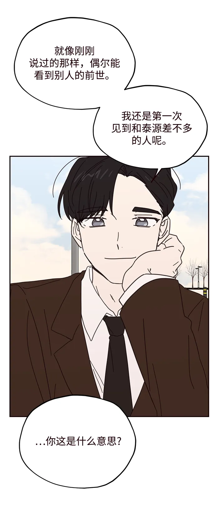 第70话 第68页