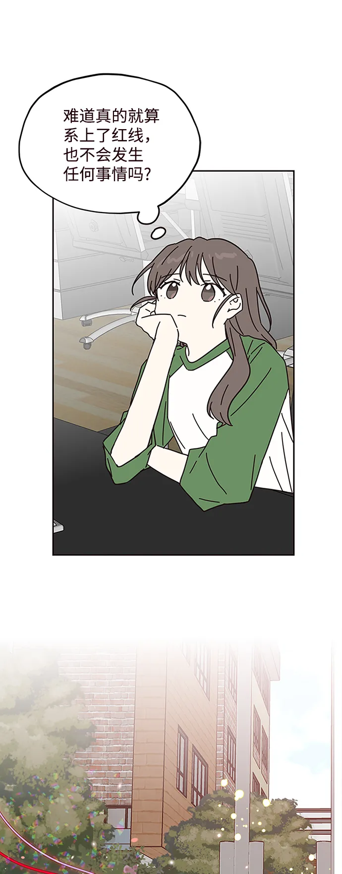 第69话 第2页