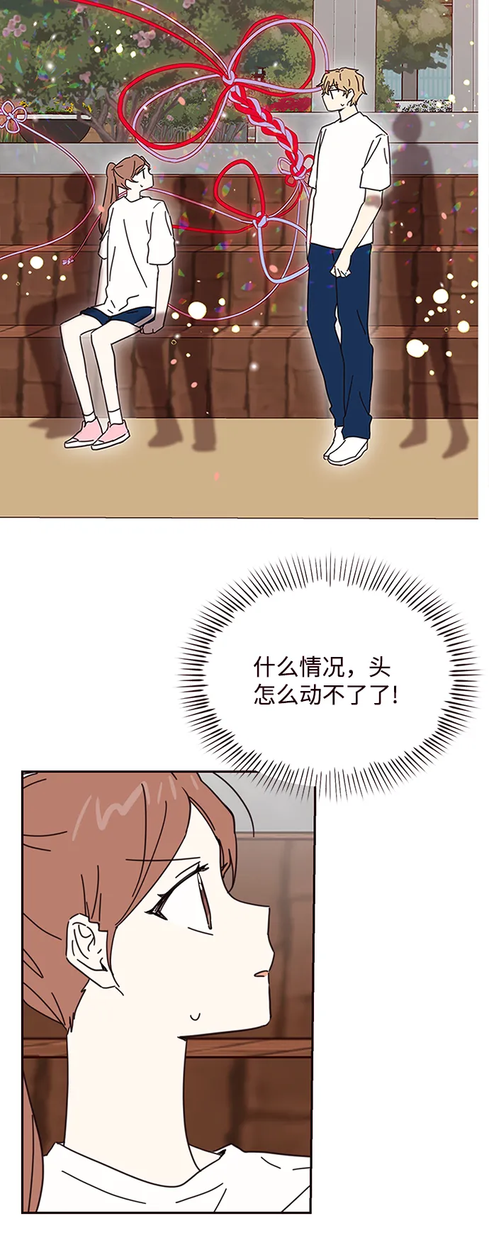 第69话 第3页