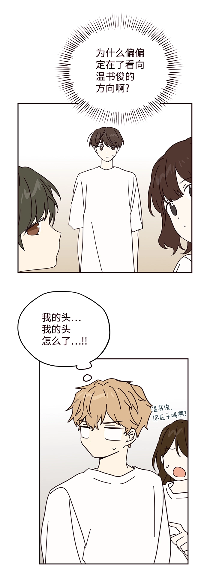 第69话 第4页