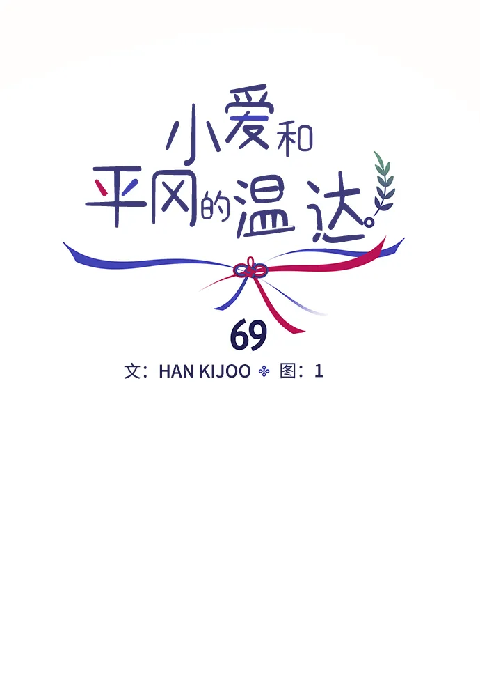 第69话 第6页