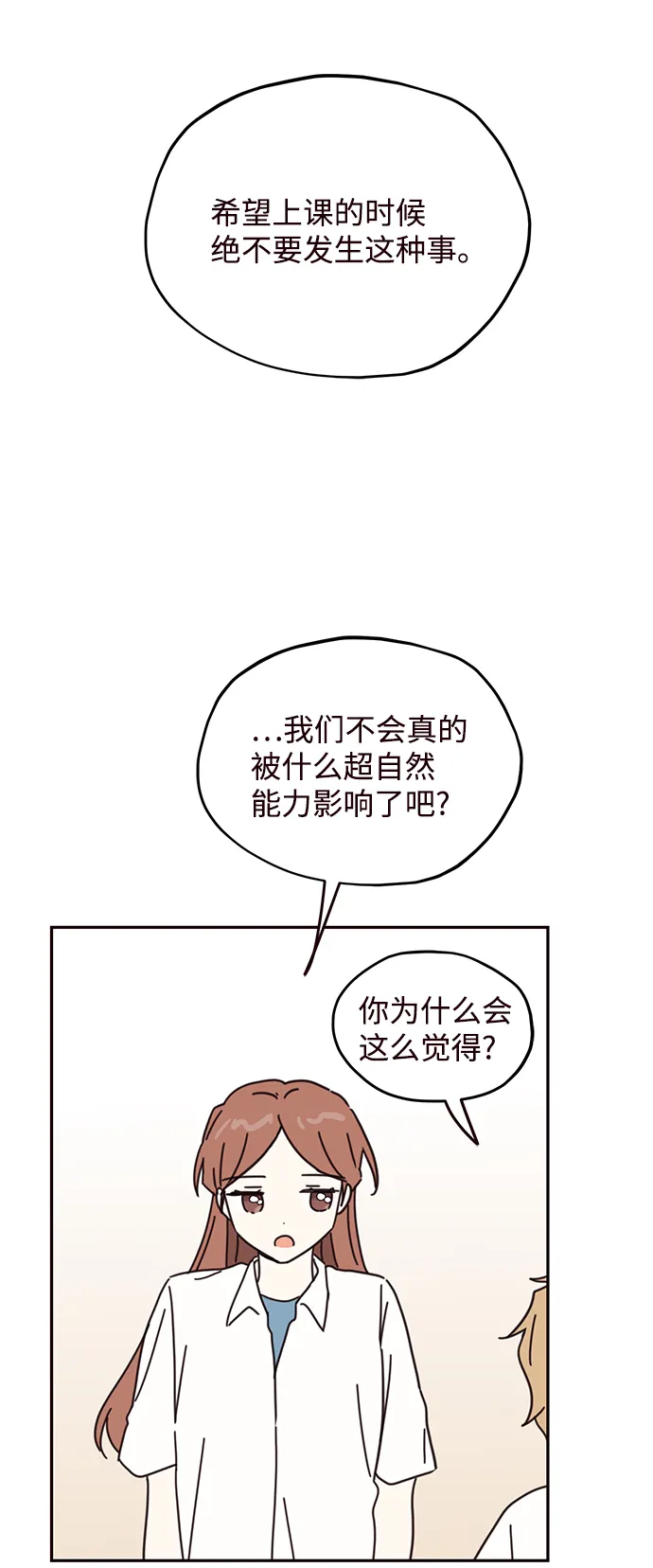 第69话 第24页