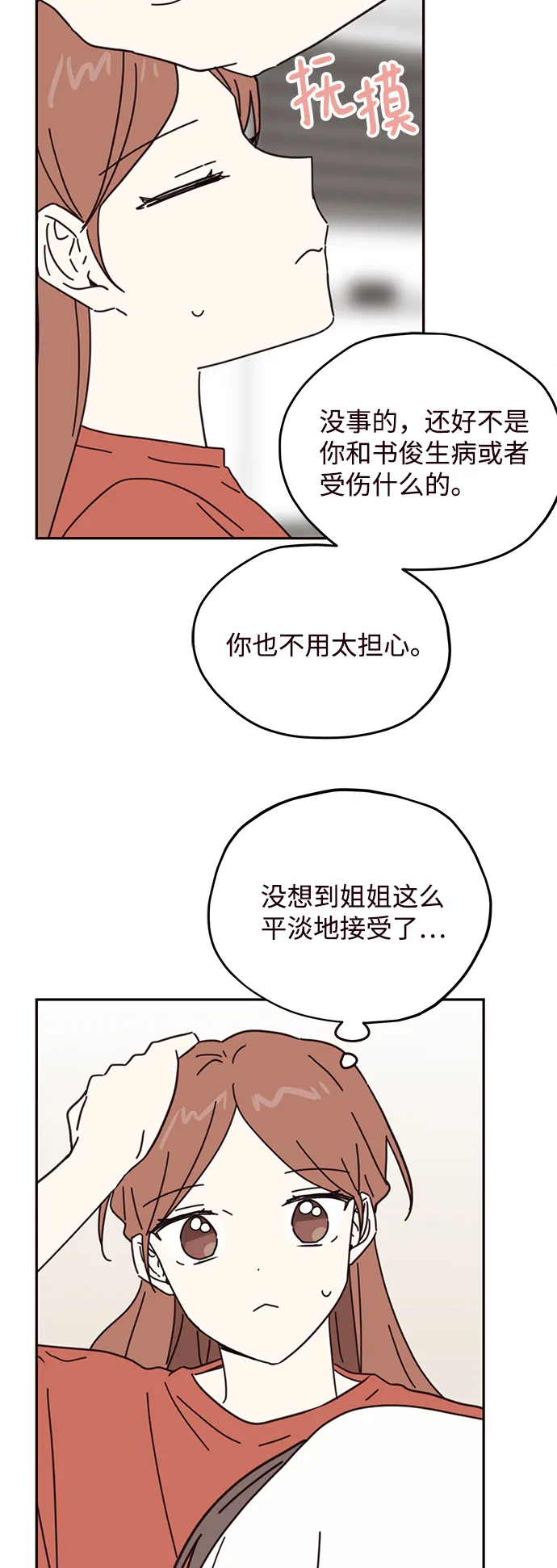第69话 第41页
