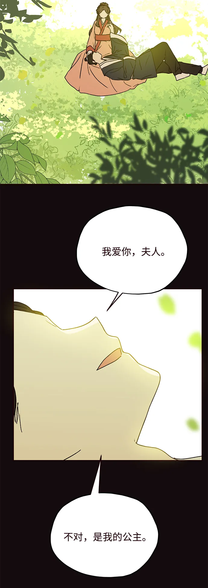 第69话 第44页