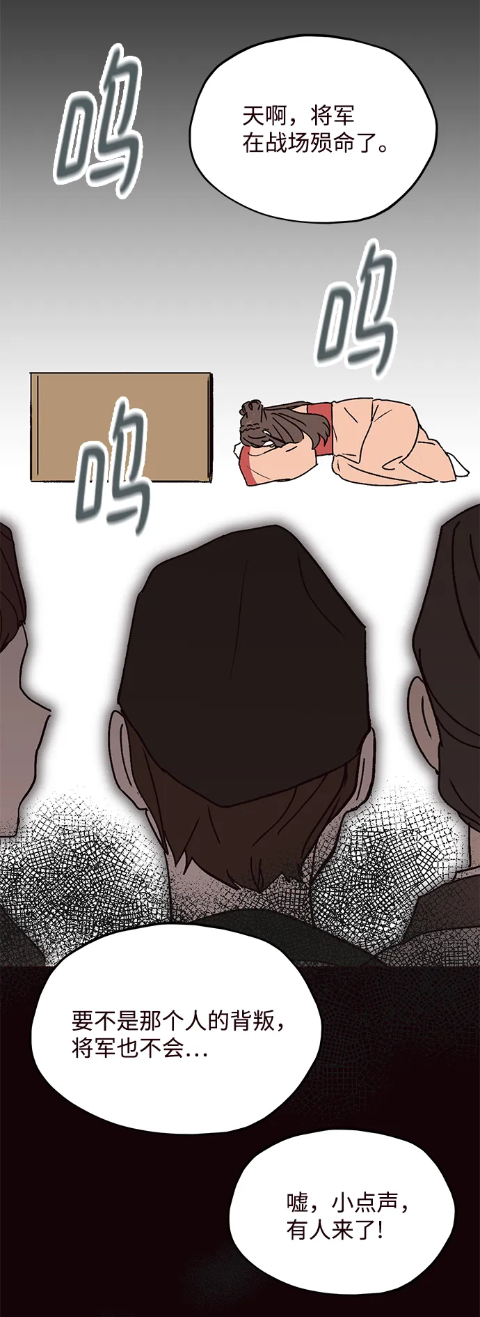 第69话 第48页