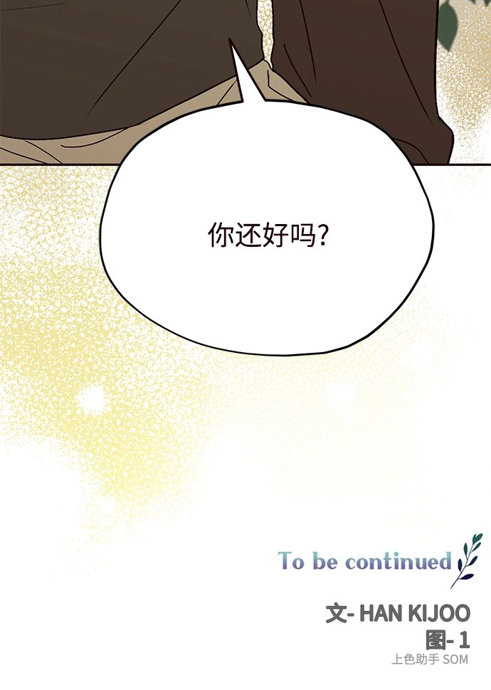第69话 第50页