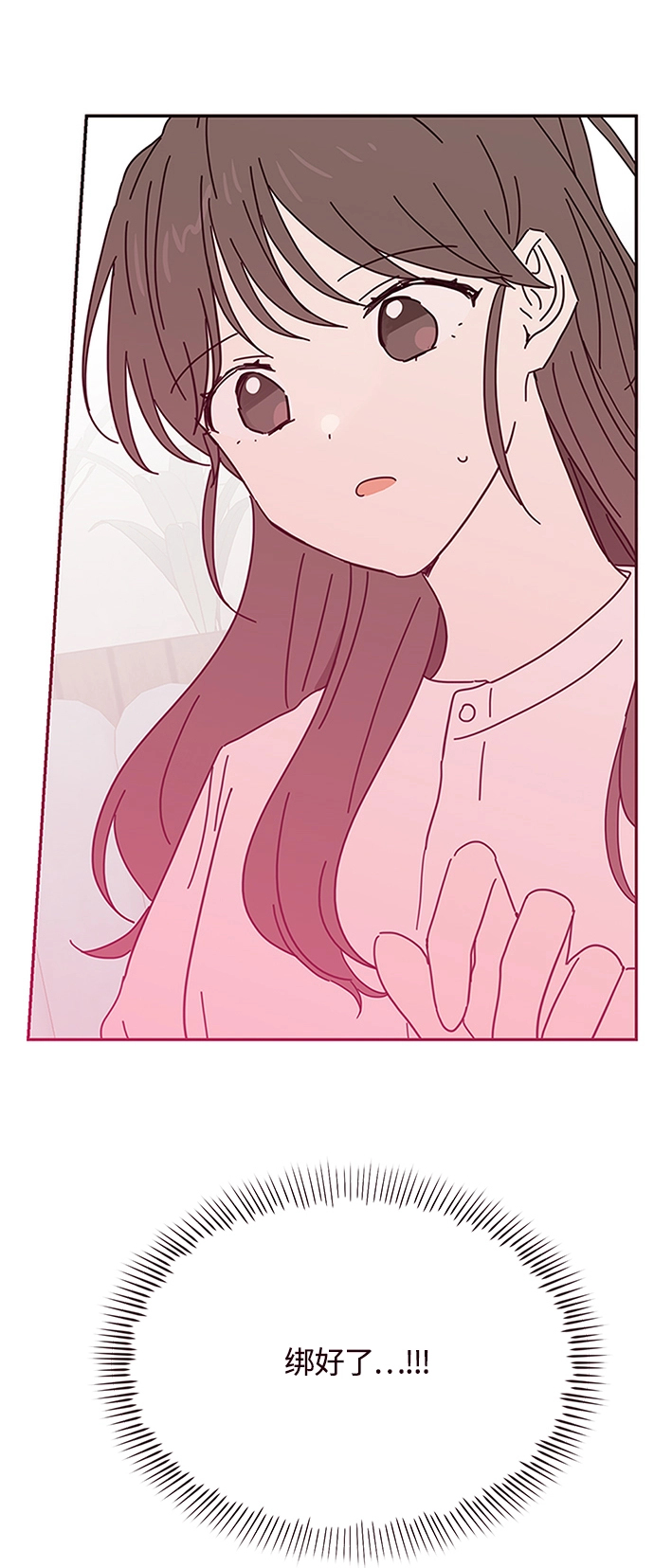 第68话 第3页