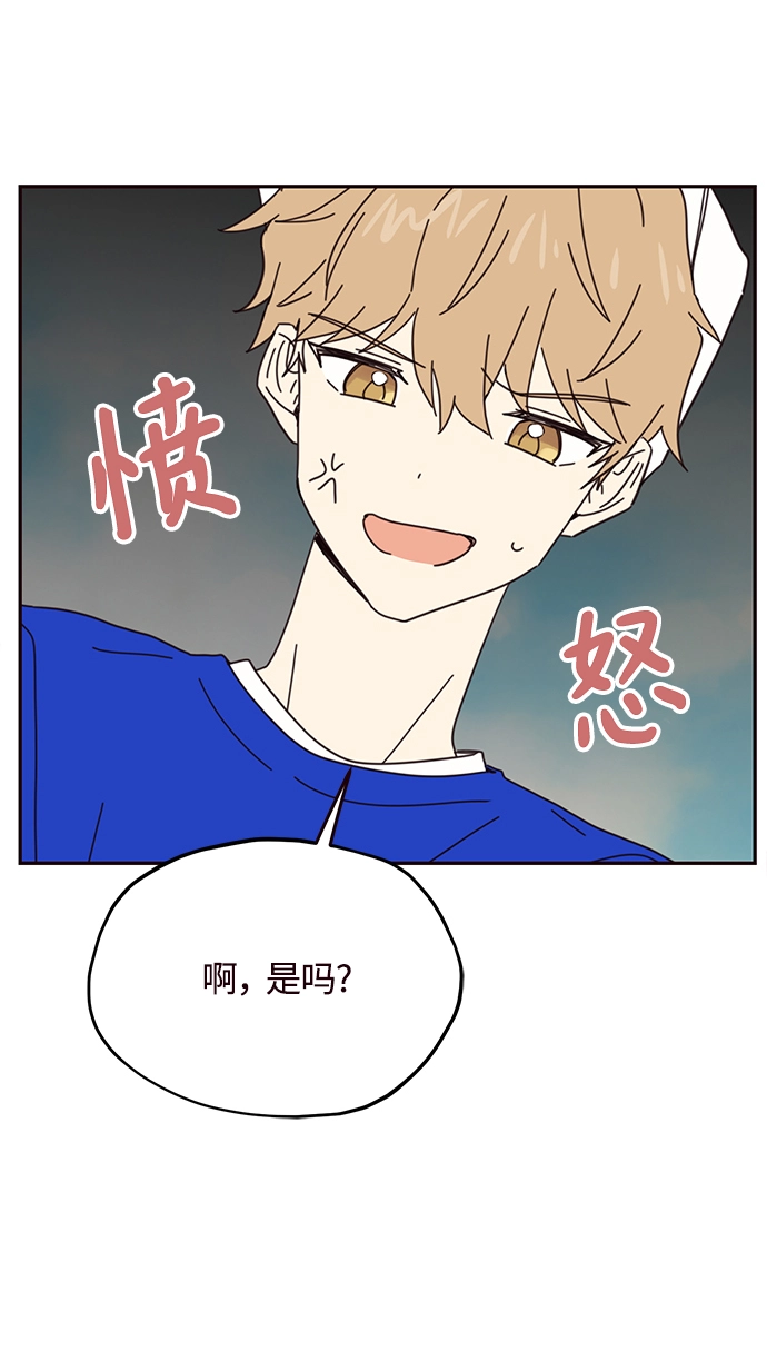 第68话 第20页