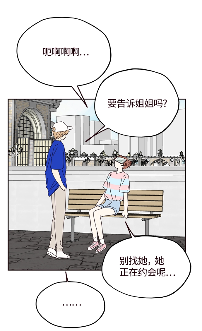 第68话 第31页