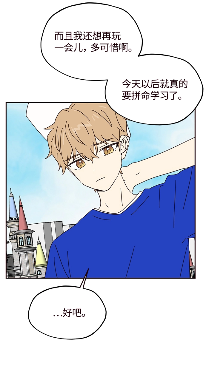 第68话 第32页