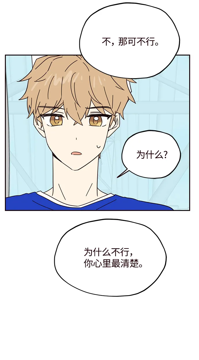 第68话 第39页