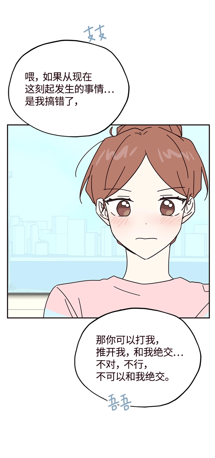 第68话 第42页