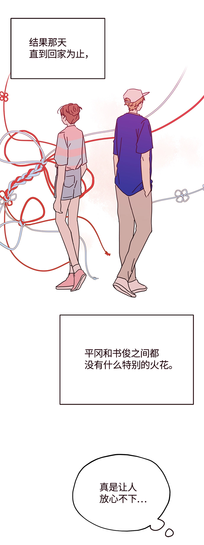 第68话 第54页