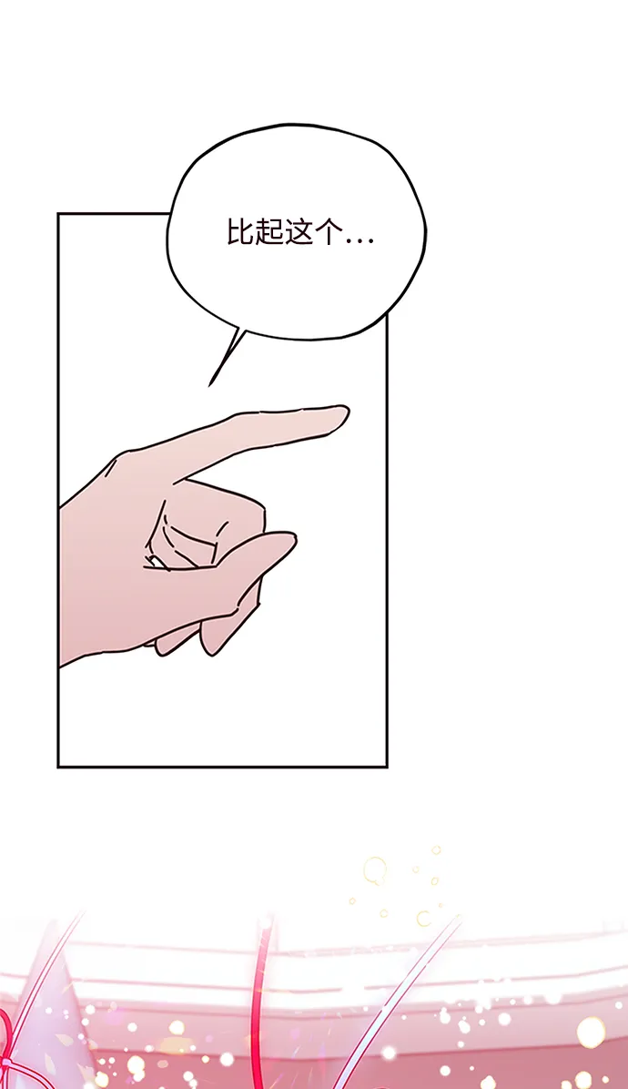 第67话 第2页