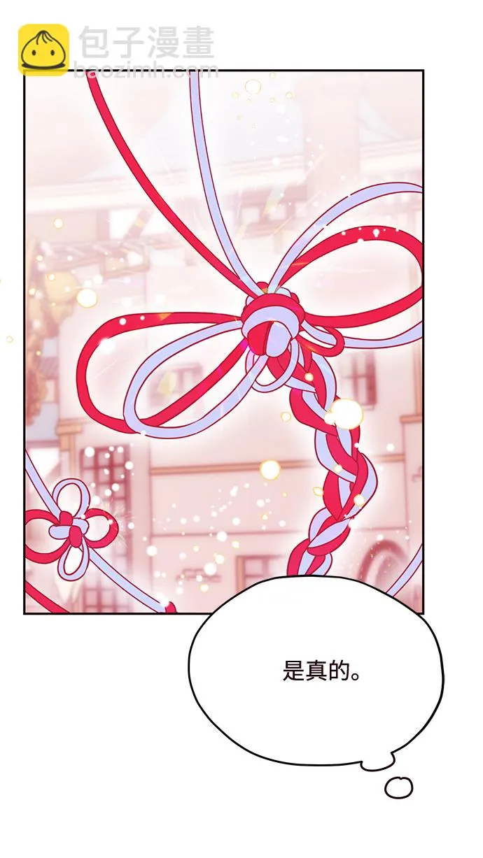 第67话 第5页