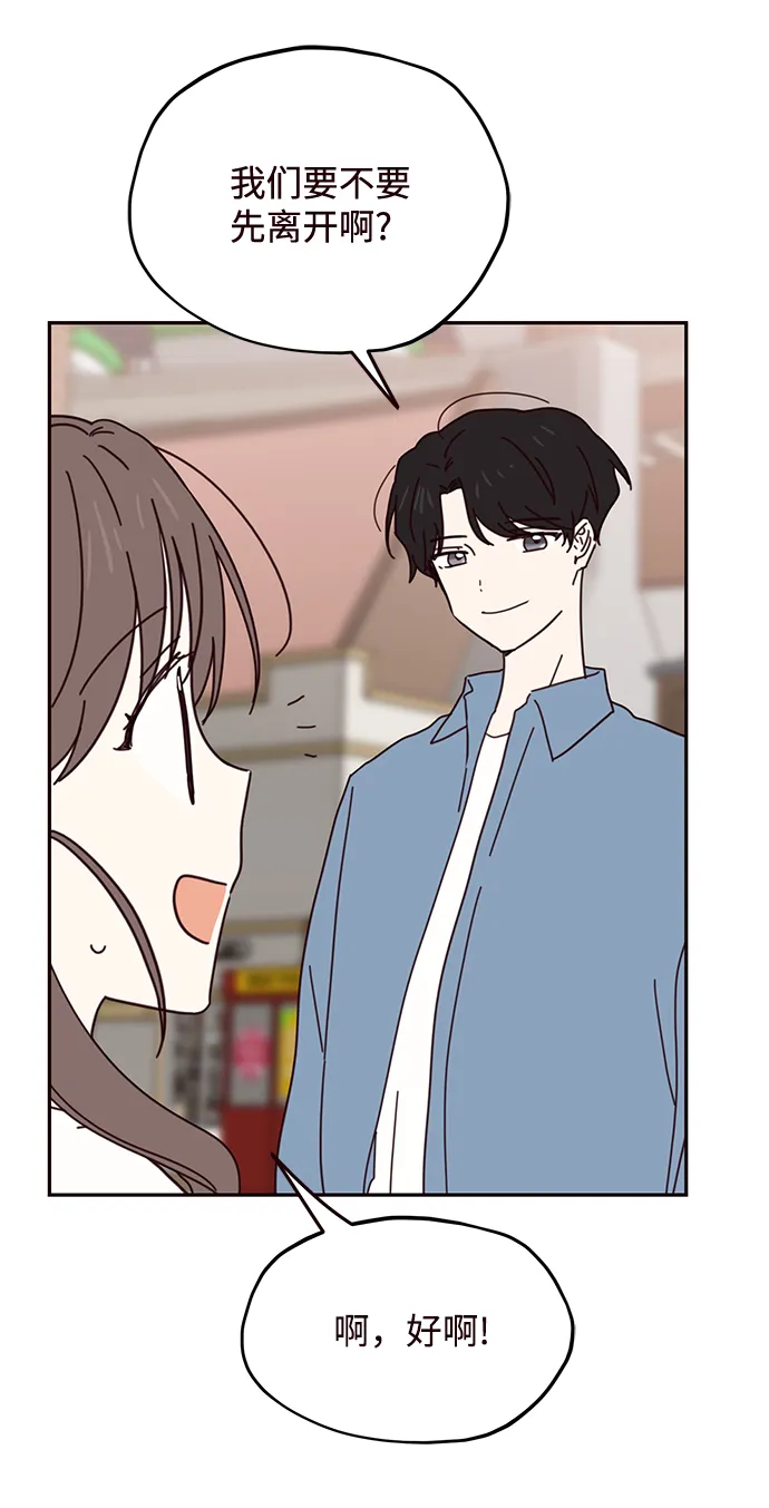 第67话 第6页