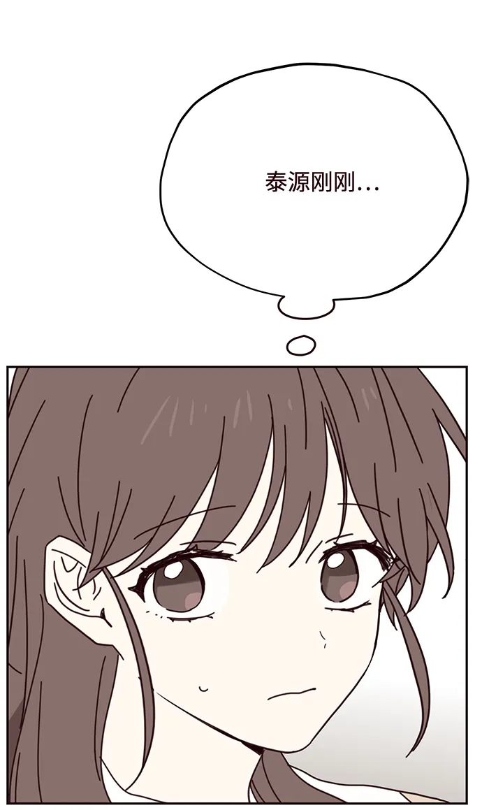 第67话 第8页