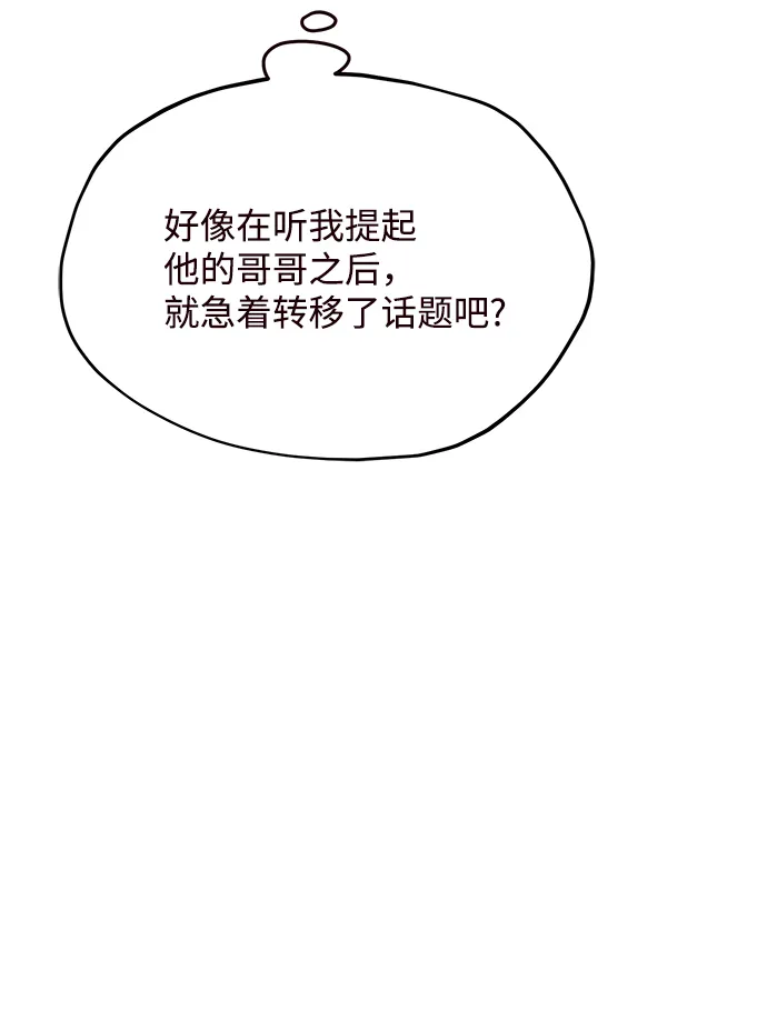 第67话 第9页