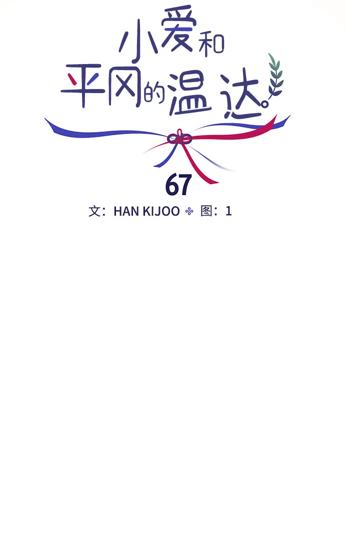 第67话 第10页