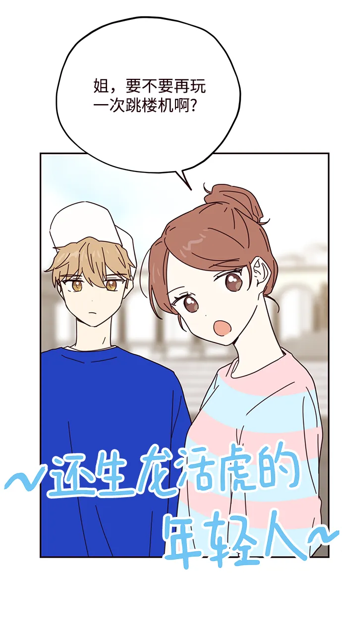 第67话 第15页