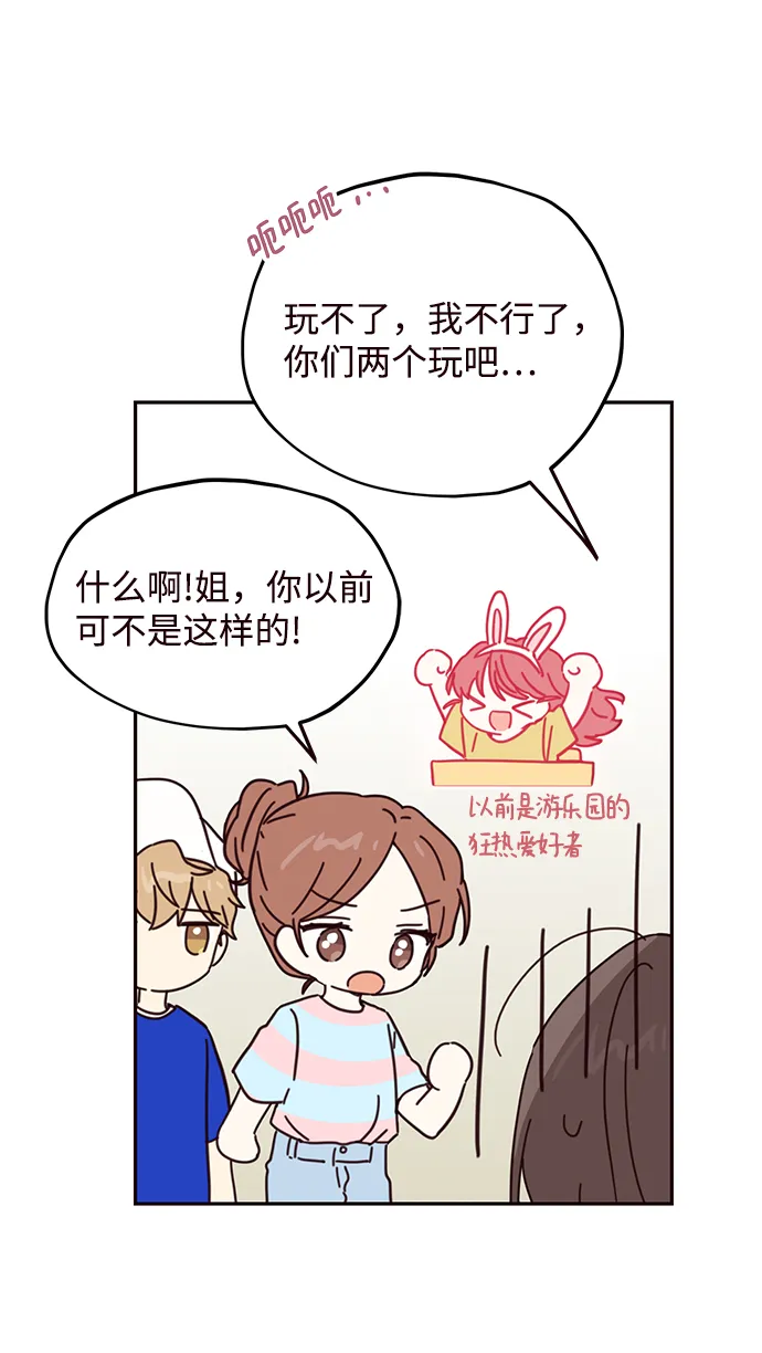 第67话 第16页