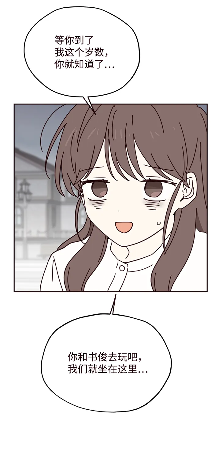 第67话 第17页